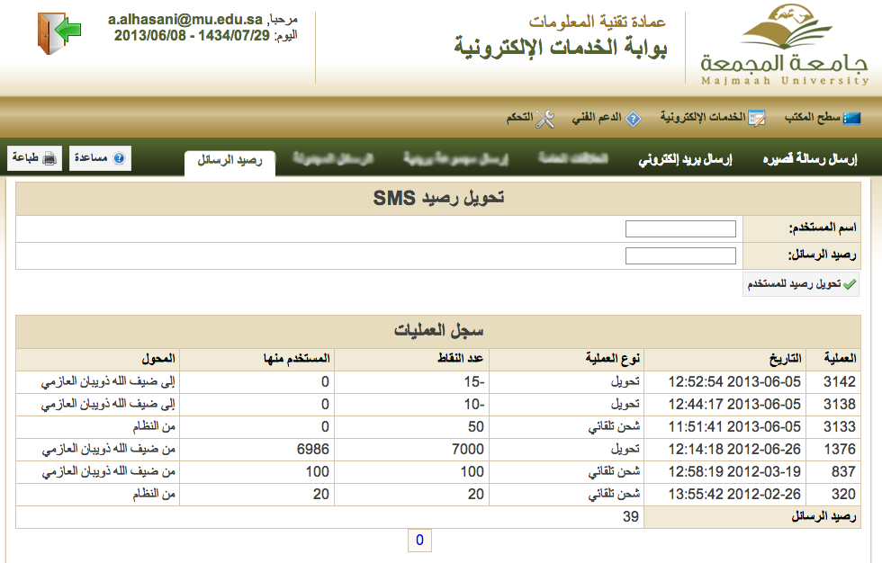 جامعة المجمعة البوابة